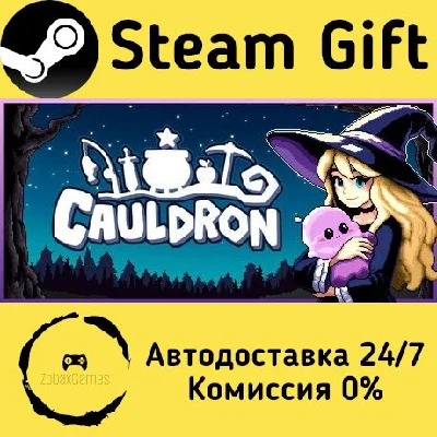🚀 Cauldron 🤖 Steam Gift RU + other ⚡ Autodelivery