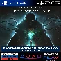 Destiny 2: The Edge of Fate | PS4/PS5 | ТУРЦИЯ