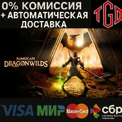 🔥 RuneScape: Dragonwilds | Steam Russia 🔥