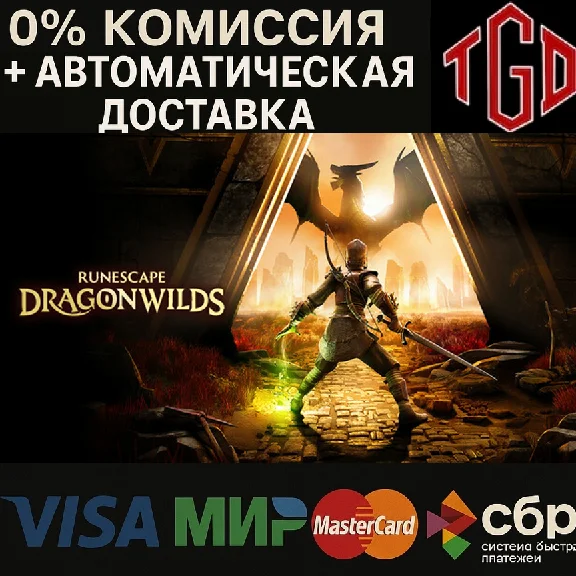 🔥 RuneScape: Dragonwilds | Steam Russia 🔥