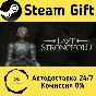 🚀 Last Stronghold 🤖 Steam Gift RU + other ⚡ AUTO