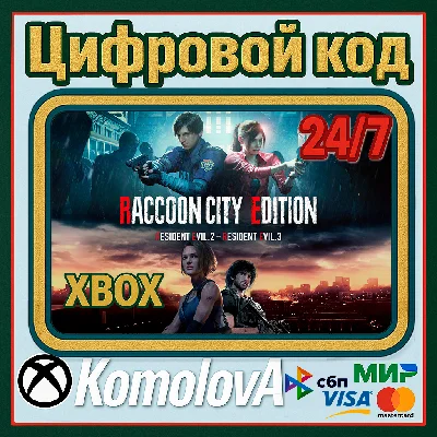 🌍RESIDENT EVIL 2 +RESIDENT EVIL 3 (2 ИГРЫ) XBOX КЛЮЧ🔑