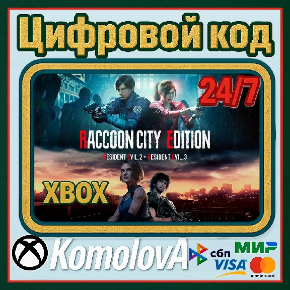 🌍RESIDENT EVIL 2 +RESIDENT EVIL 3 (2 ИГРЫ) XBOX КЛЮЧ🔑