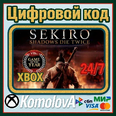🌍 Sekiro: Shadows Die Twice - GOTY XBOX КЛЮЧ🔑+ 🎁