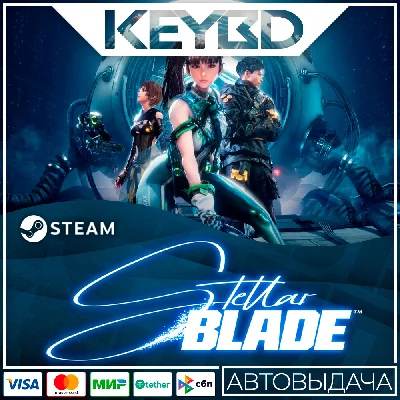 Stellar Blade™ · Steam Gift🚀АВТОДОСТАВКА💳0%