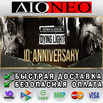 Dying Light:Definitive 10th Anniversary STEAM GIFT*RU✅
