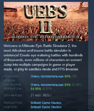 Ultimate Epic Battle Simulator 2 💎 STEAM GIFT РОССИЯ