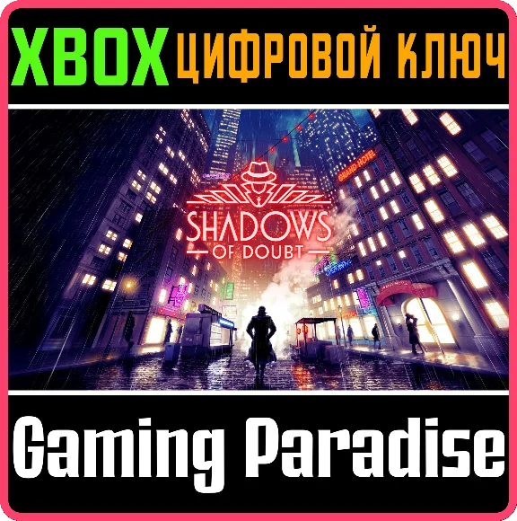 SHADOWS OF DOUBT XBOX SERIES S|X KEY/CODE