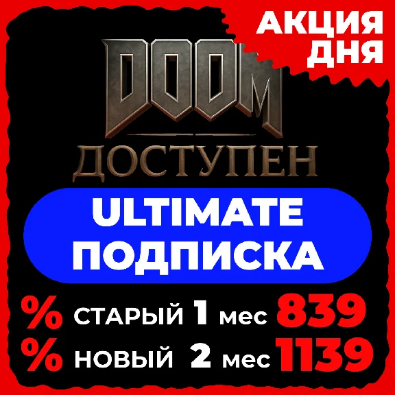 БЫСТРО + ГАРАНТИЯ — XBOX GAME PASS ULTIMATE - 1-12 МЕС