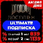 БЫСТРО + ГАРАНТИЯ — XBOX GAME PASS ULTIMATE - 1-12 МЕС