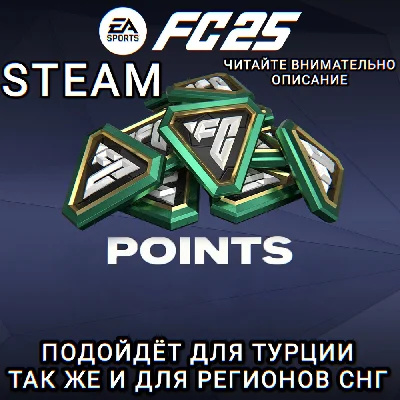 ❤️STEAM✅FC POINTS✅FC25✅FIFA 25🌍CIS+TRY🌍