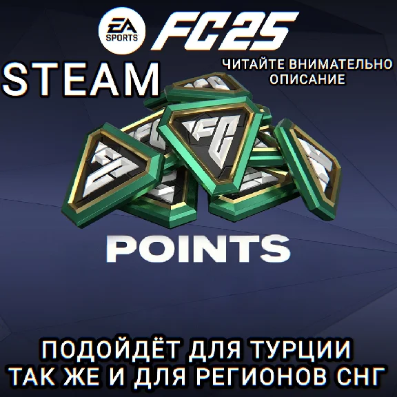 ❤️STEAM✅FC POINTS✅FC25✅FIFA 25🌍CIS+TRY🌍
