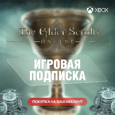 ✅ ESO Plus - The Elder Scrolls Online  (Xbox)