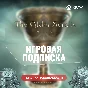 ✅ ESO Plus - The Elder Scrolls Online  (Xbox)