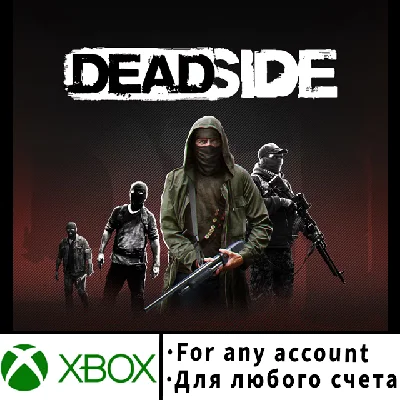 Deadside Xbox (Любой аккаунт)