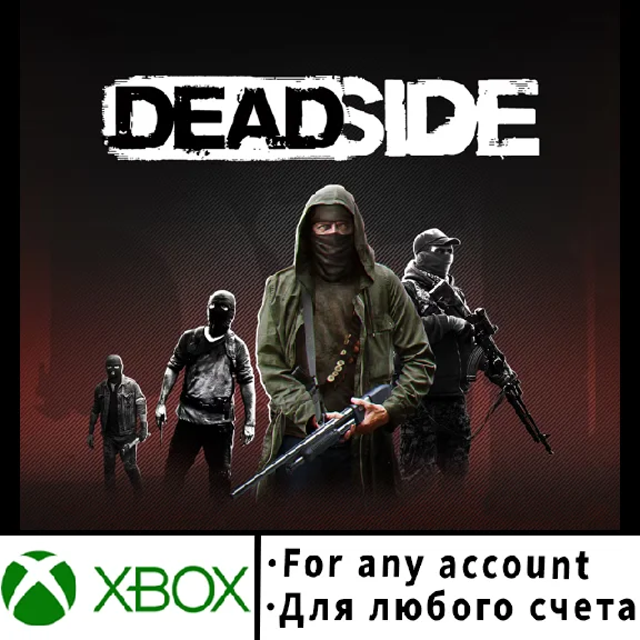 Deadside Xbox (Любой аккаунт)