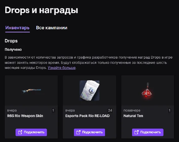 TOM CLANCY´S RAINBOW SIX: SIEGE | TWITCH DROPS 24 PACK