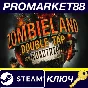 ⭐ Zombieland: Double Tap - Road Trip PC Steam Key 🔑GLO