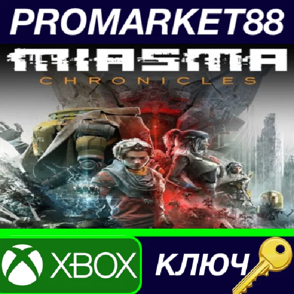 ⭐Miasma Chronicles BR Xbox Series X|S КЛЮЧ 🔑БРАЗИЛИЯ