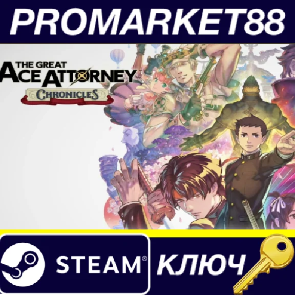 ⭐The Great Ace Attorney Chronicles Steam КЛЮЧ 🔑США