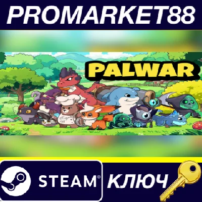 ⭐ PalWar Steam КЛЮЧ 🔑 GLOBAL (NO TR)