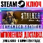 S.T.A.L.K.E.R.: Clear Sky Enhanced (STALKER СТАЛКЕР) +2