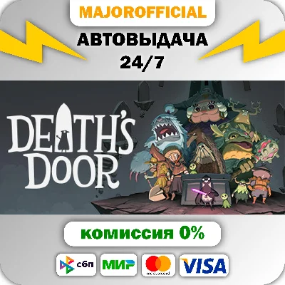 Death´s Door АВТОДОСТАВКА Steam GIFT