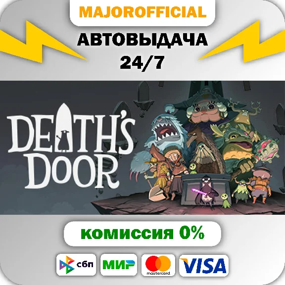 Death´s Door АВТОДОСТАВКА Steam GIFT