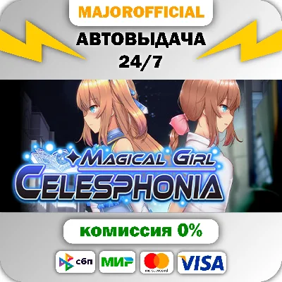 Magical Girl Celesphonia АВТОДОСТАВКА Steam GIFT