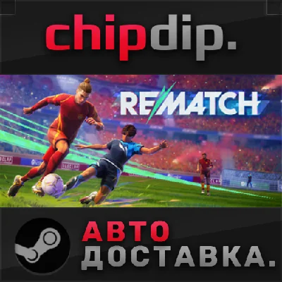 REMATCH STEAM AUTO RU/UA/KZ/CIS