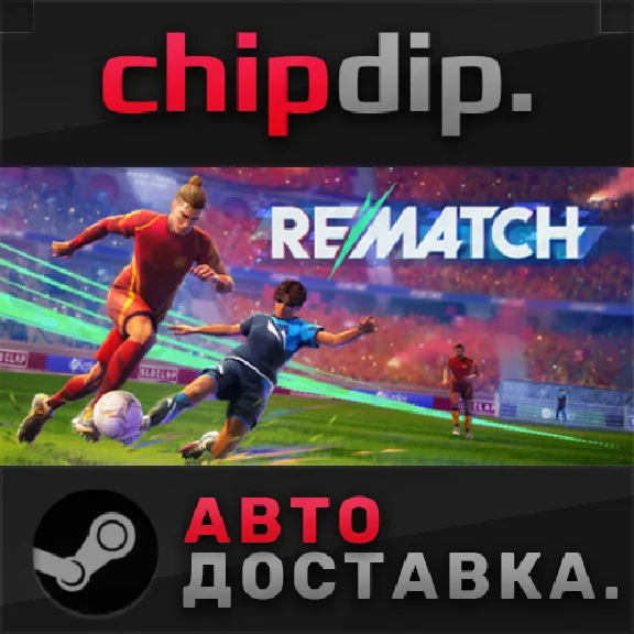 REMATCH STEAM AUTO RU/UA/KZ/CIS
