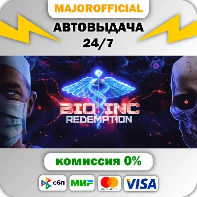 Bio Inc. Redemption Auto Steam GIFT