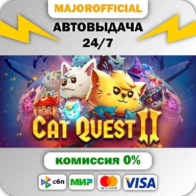Cat Quest II АВТОДОСТАВКА Steam GIFT