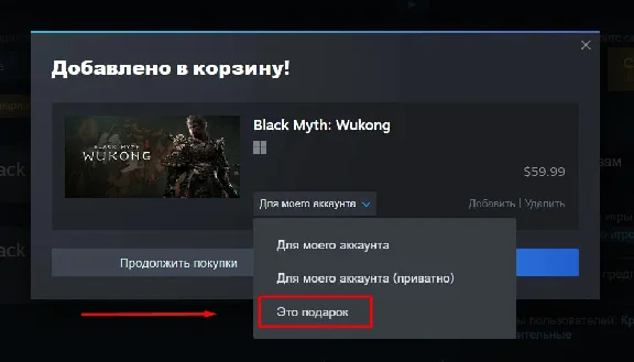 PURCHASE GAMES/DLC AS A GIFT Steam (PC) TR