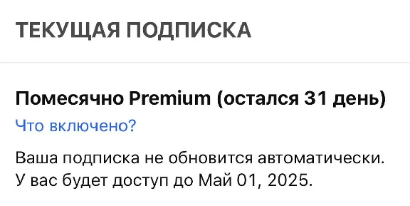 TradingView 30 Days No Loss Subscription