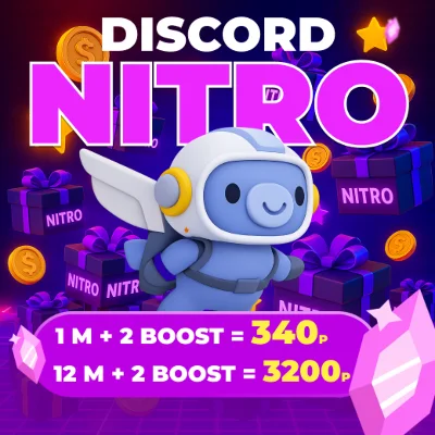 🎁DISCORD💎FAST💎 NITRO 1-12 MONTHS 2 BOOST FULL 🎁