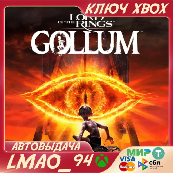 The Lord of the Rings: Gollum XBOX ONE|SERIES XS KEY
