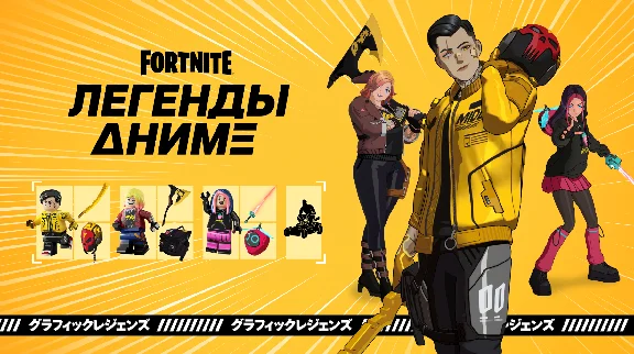 ✅FORTNITE: Anime Legends Pack ✅XBOX/PC/PS Activation