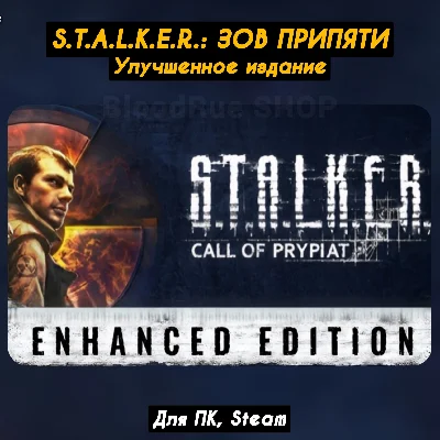 🔴S.T.A.L.K.E.R.: Call of Prypit Enhanced🔥Stalker