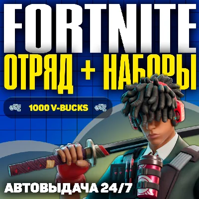 🐲[БЫСТРО] FORTNITE CREW 1 МЕСЯЦ БОЕВОЙ ПРОПУСК+1000 VB