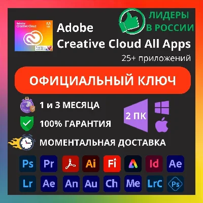 ADOBE CREATIVE CLOUD 1/3 MONTH KEY
