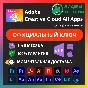 ADOBE CREATIVE CLOUD 1/3 MONTH KEY