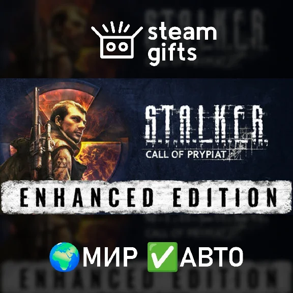 🎁S.T.A.L.K.E.R.: Call of Prypiat - Enhanced🌍ROW✅AUTO