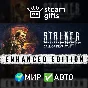 🎁S.T.A.L.K.E.R.: Call of Prypiat - Enhanced🌍ROW✅AUTO