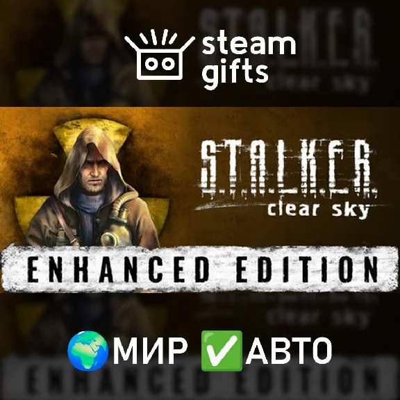 🎁S.T.A.L.K.E.R.: Clear Sky - Enhanced🌍МИР✅АВТО