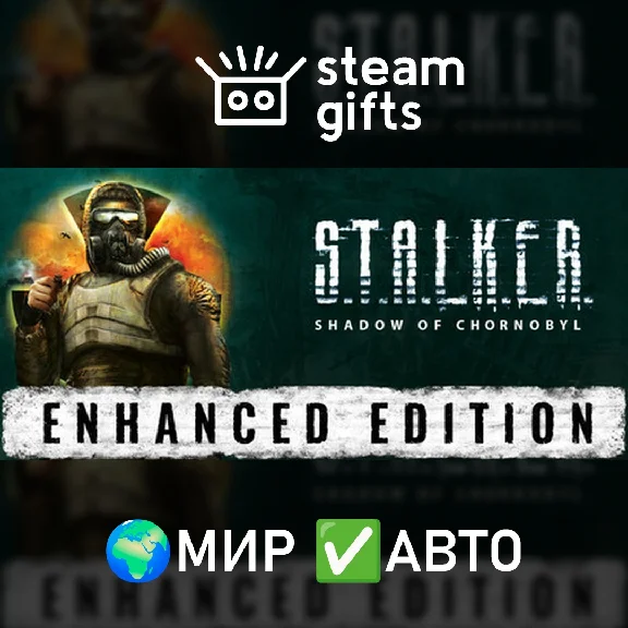 🎁S.T.A.L.K.E.R. Shadow of Chornobyl Enhanced🌍МИР✅АВТО