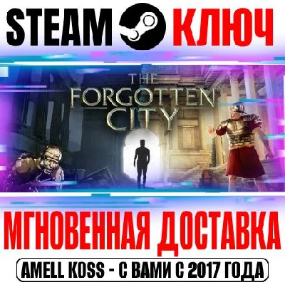 The Forgotten City Steam Key Global +Bonus