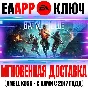 Battlefield 2042 | Pre-Order Edition Ключ EA app РФ+Мир