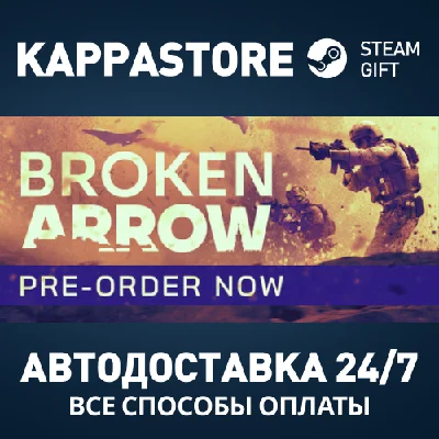 Broken Arrow Vanguard Edition Steam RU/BY/KZ/UA