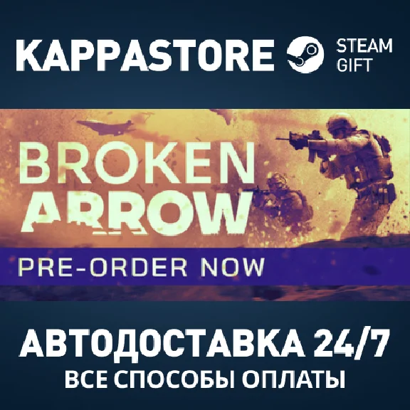 Broken Arrow Vanguard Edition Steam RU/BY/KZ/UA